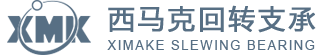 徐州西馬克回轉支承有限公司